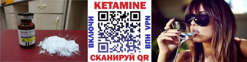 Кетамин ketamine  Купить  Теберда 