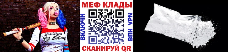 Меф мука  Купить закладки  Теберда 