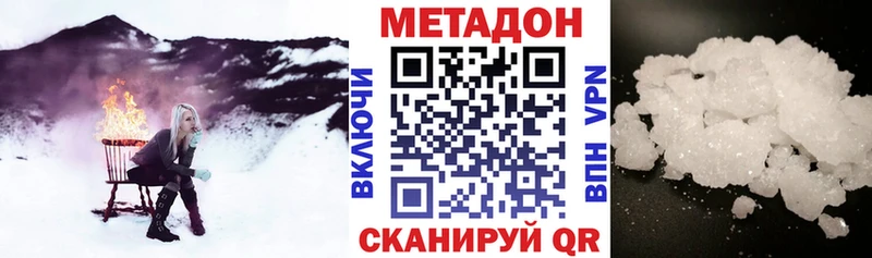 МЕТАДОН methadone  Купить где  Теберда 